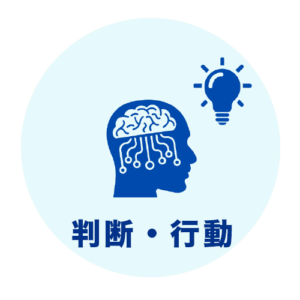 AI説明図05