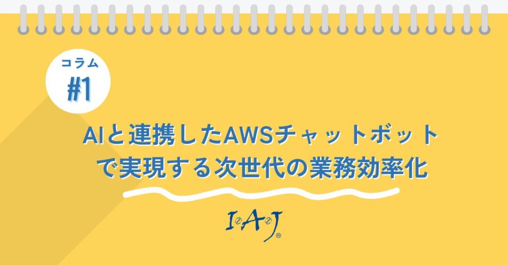 コラムタイトル0001
