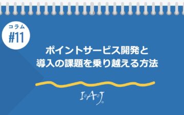 コラムタイトル0011