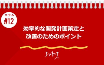 コラムタイトル0012