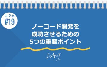 コラムタイトル0019