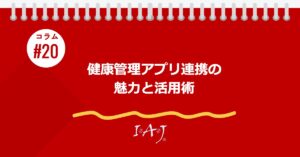 コラムタイトル0020