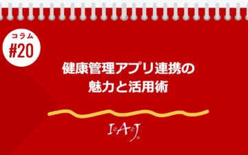コラムタイトル0020