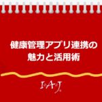 コラムタイトル0020