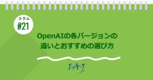 コラムタイトル0021