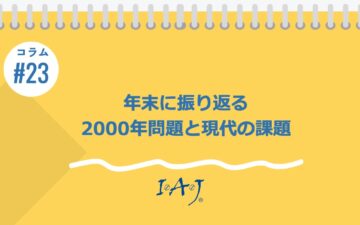 コラムタイトル0023