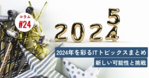 コラムタイトル0024