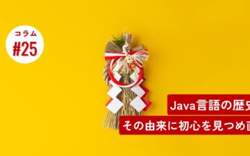 コラムタイトル0025