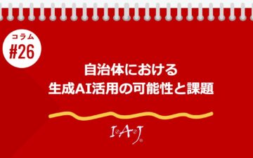 コラムタイトル0026