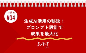 コラムタイトル0034