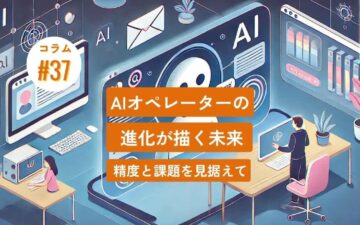 コラムタイトル0037