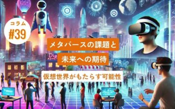 コラムタイトル0039
