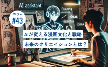 コラムタイトル0043