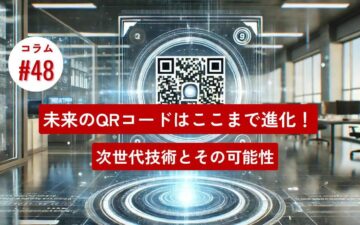 コラムタイトル0048