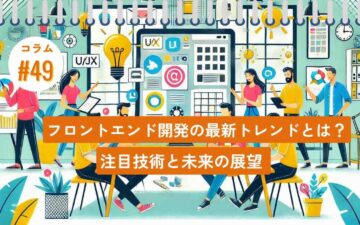 コラムタイトル0049