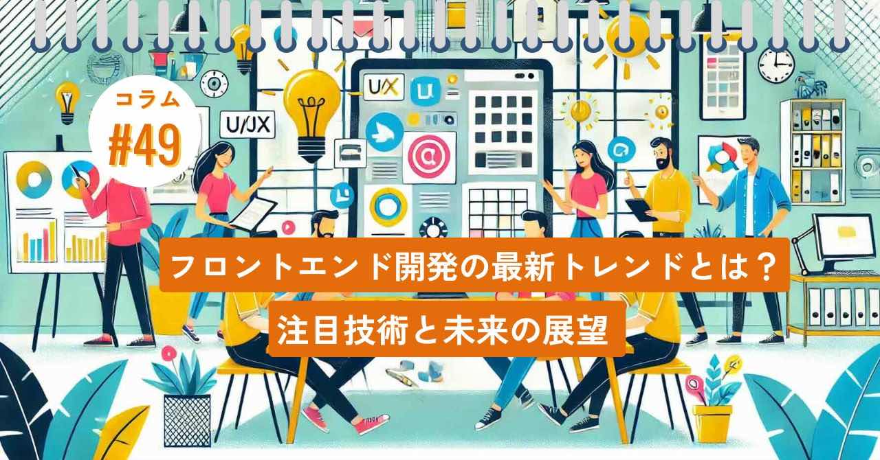 コラムタイトル0049