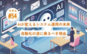 コラムタイトル0054
