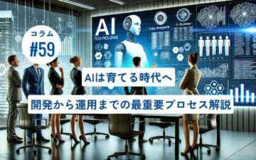 コラムタイトル 0059