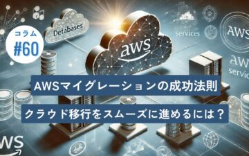 コラムタイトル0060