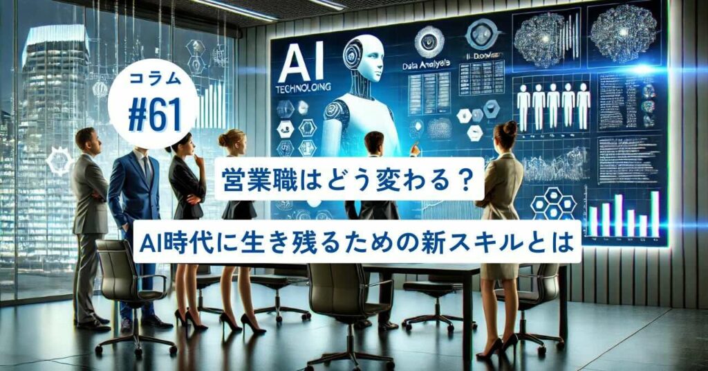 コラムタイトル0061 コラムタイトル0061