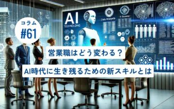 コラムタイトル0061
