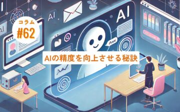 コラムタイトル0062