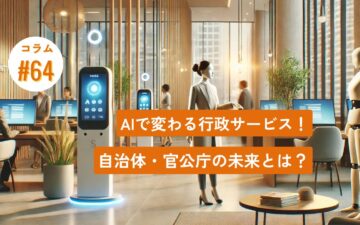 コラムタイトル0064