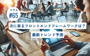 コラムタイトル0065