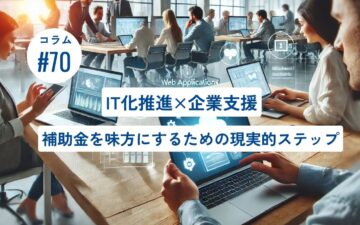 コラムタイトル0070