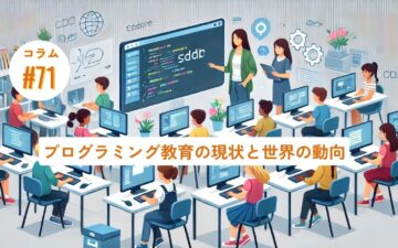 コラムタイトル0071