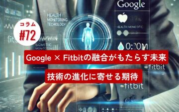 コラムタイトル0072