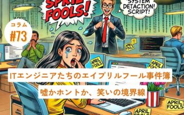 コラムタイトル0073