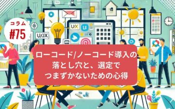 コラムタイトル0075