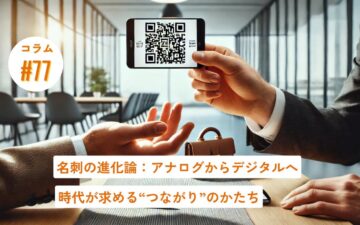 コラムタイトル0077