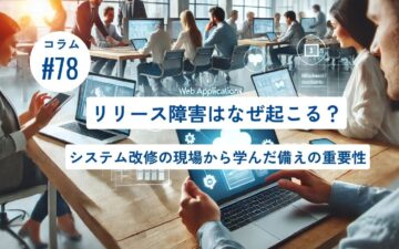 コラムタイトル0078