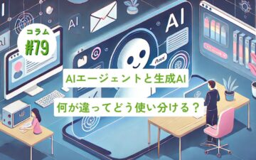 コラムタイトル0079