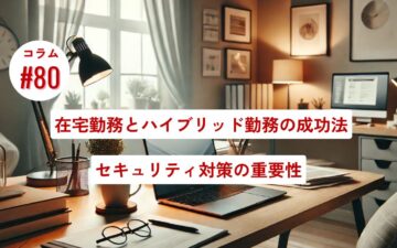 コラムタイトル0080