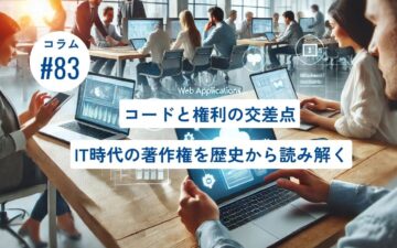 コラムタイトル0083