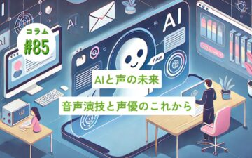 コラムタイトル0085
