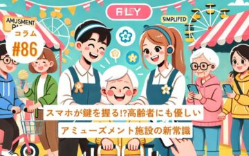 コラムタイトル0086