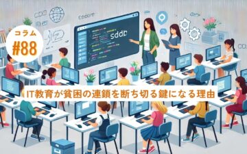 コラムタイトル0088