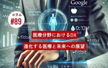 コラムタイトル0089