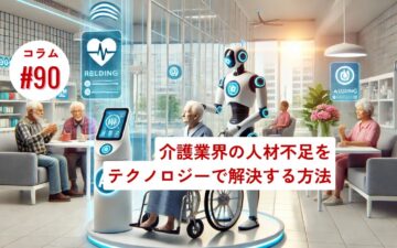 コラムタイトル0090