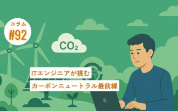 コラムタイトル0092