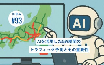 コラムタイトル0093