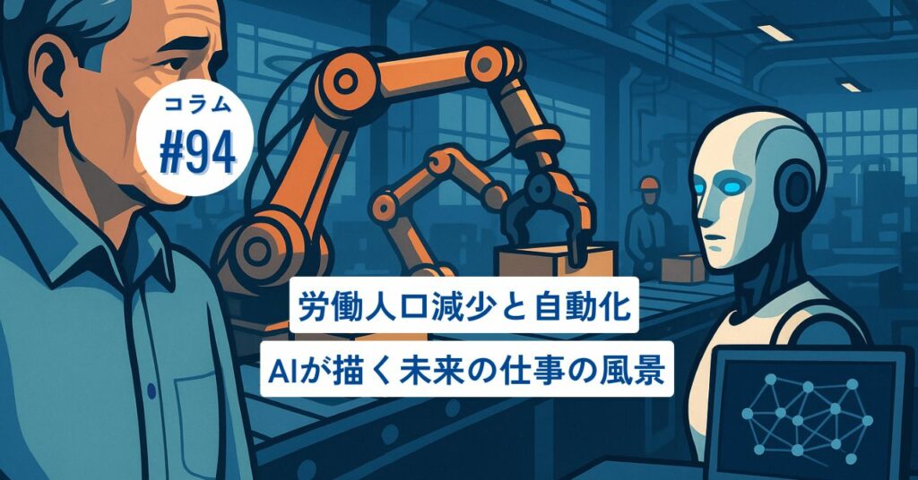コラムタイトル0094 コラムタイトル0094