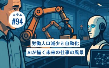 コラムタイトル0094