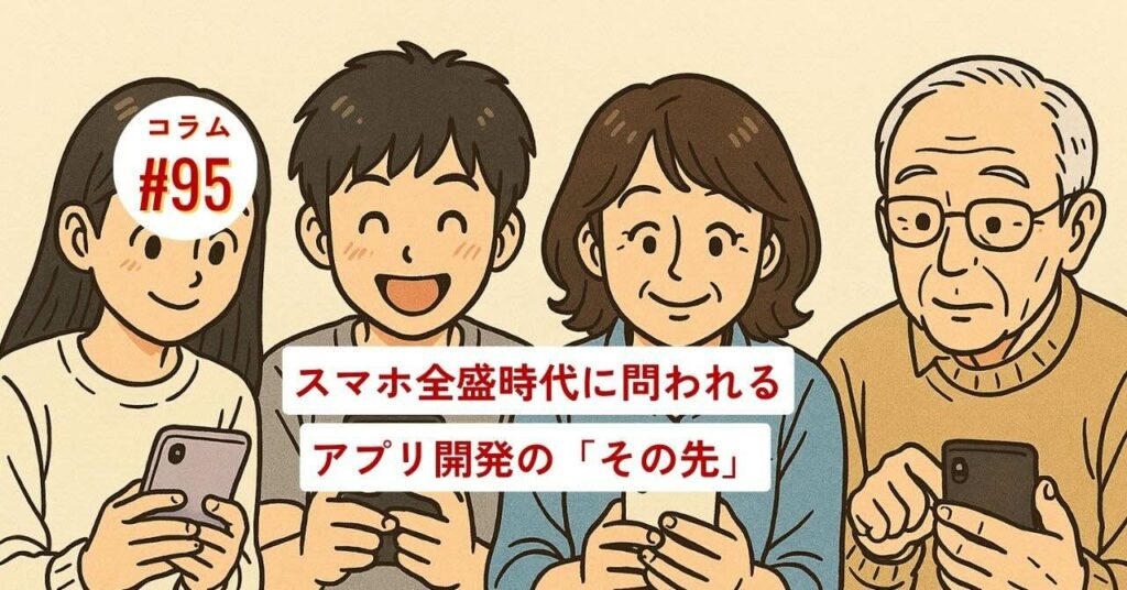 コラムタイトル0095 コラムタイトル0095