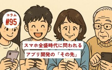 コラムタイトル0095