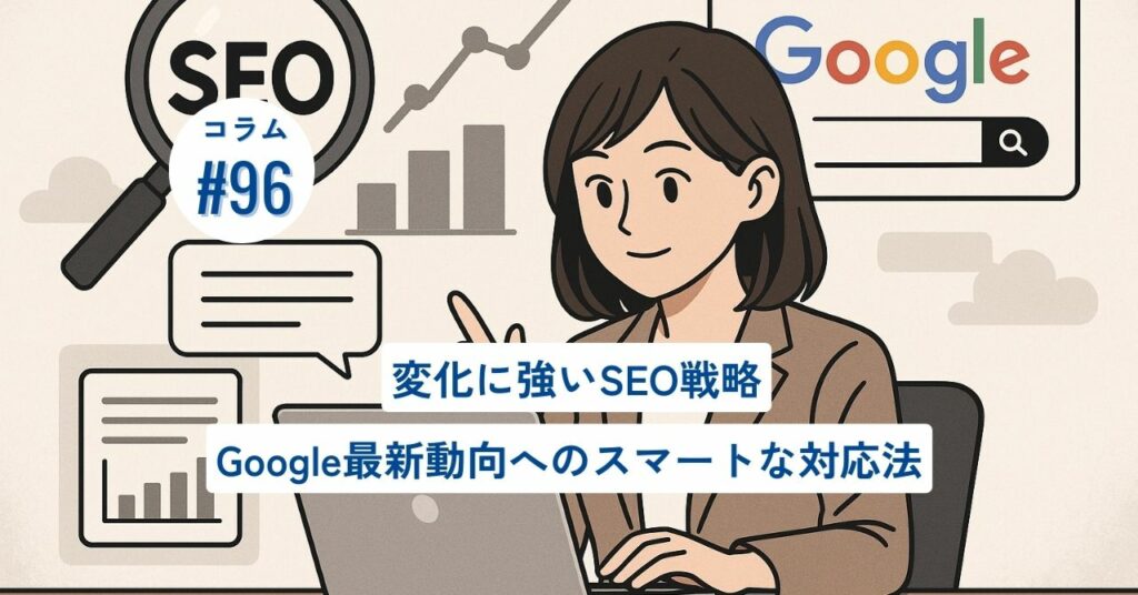 コラムタイトル0096 コラムタイトル0096